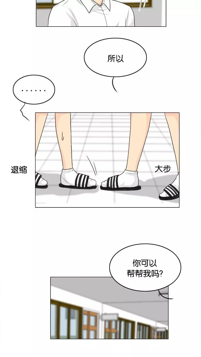第89话 第14页