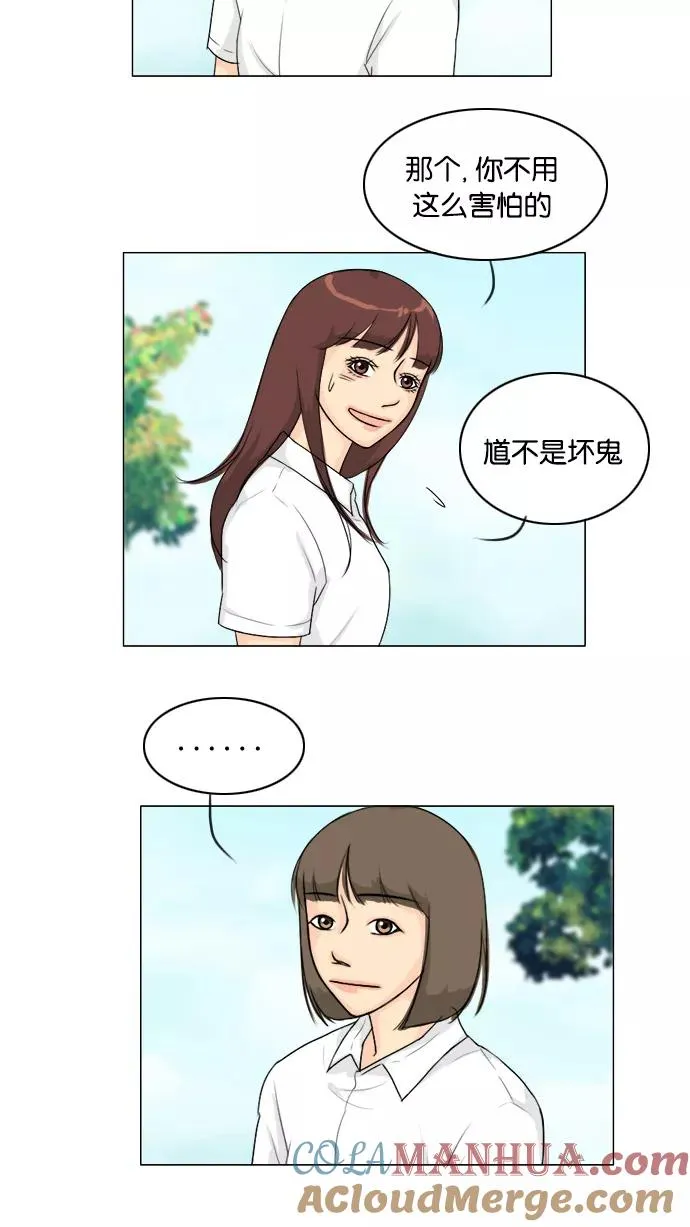 第89话 第27页