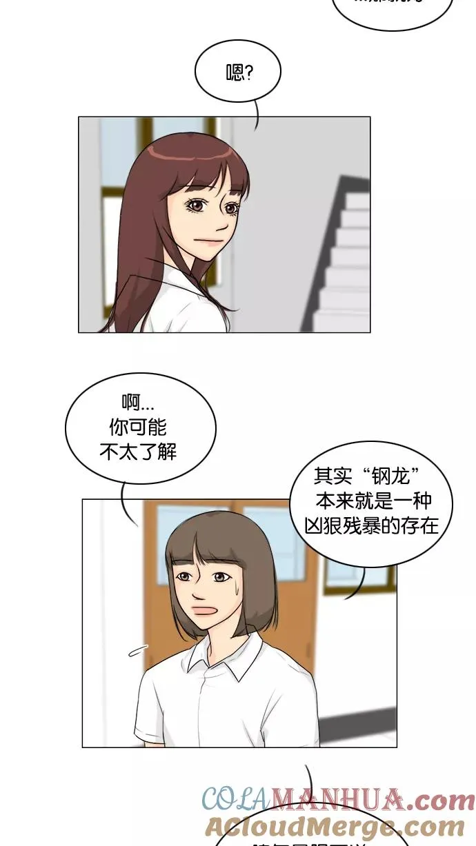 第89话 第33页