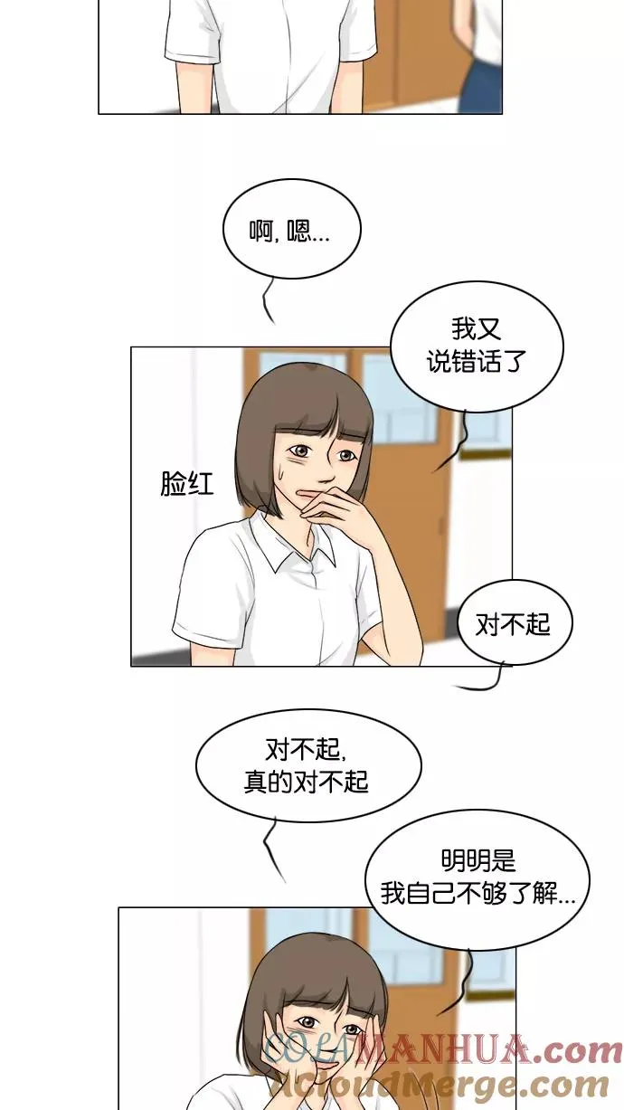 第89话 第39页
