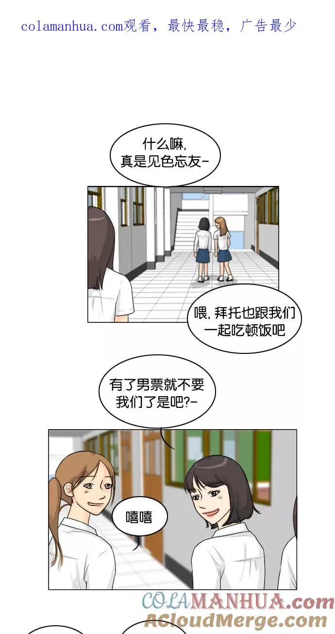 第90话 第1页