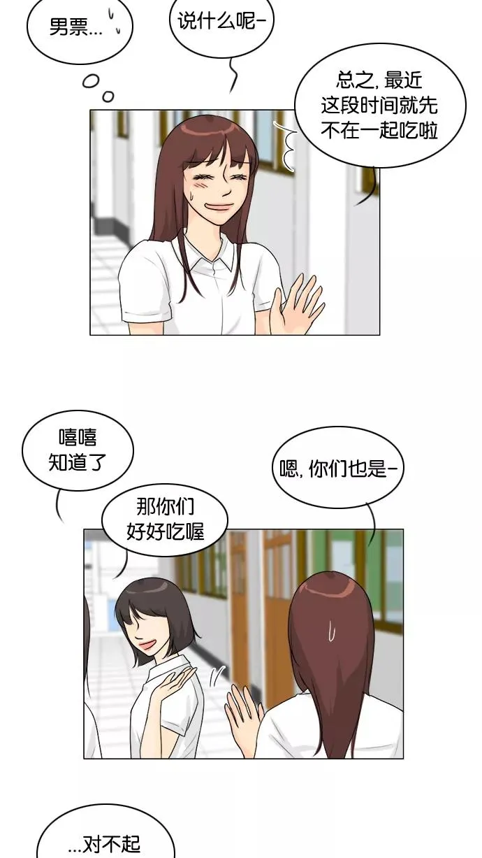 第90话 第2页