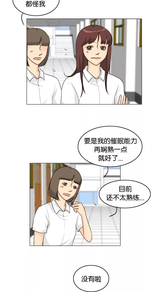 第90话 第3页