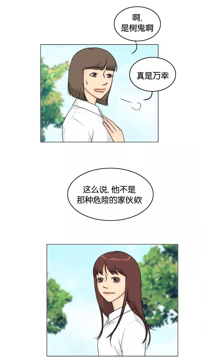 第90话 第8页