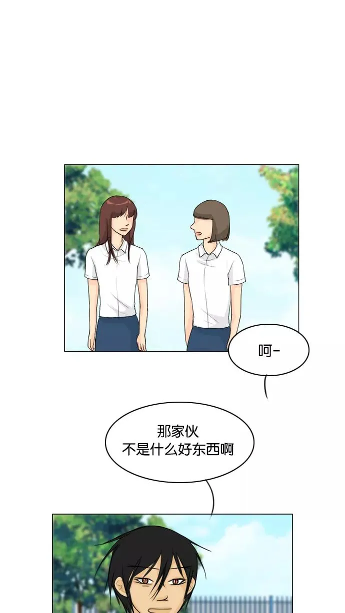 第90话 第15页