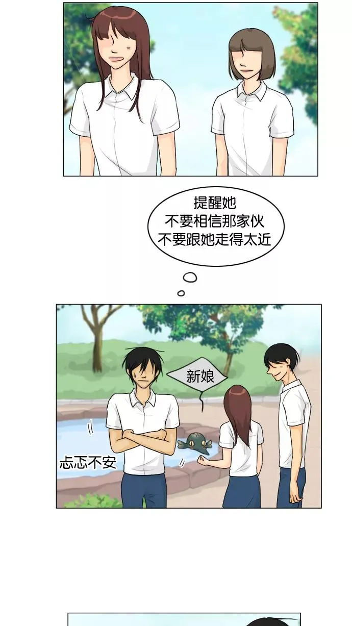 第90话 第21页