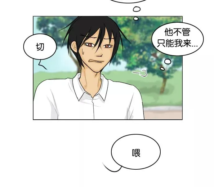 第90话 第23页