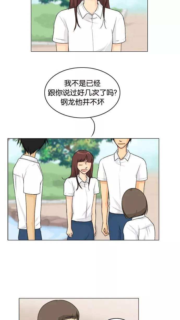 第90话 第32页