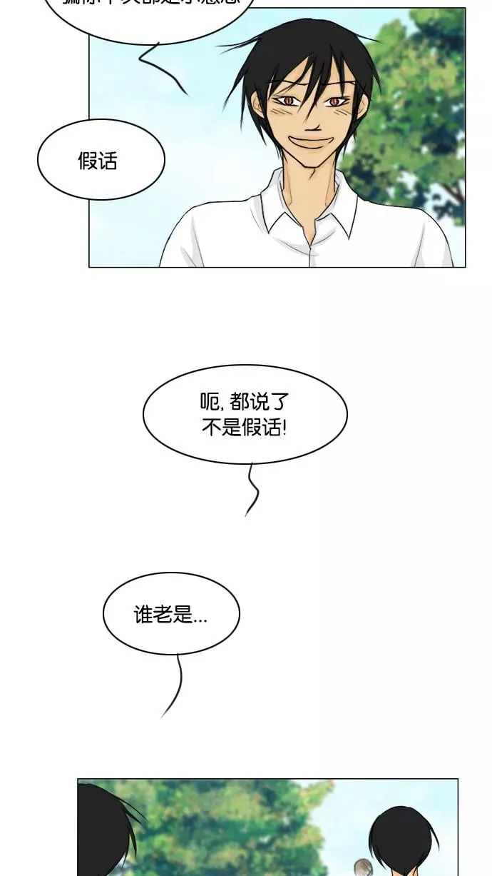 第90话 第44页