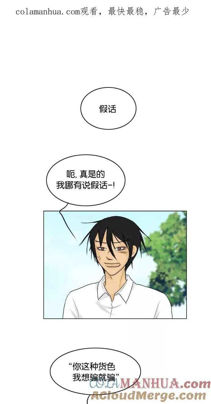 第91话 第1页