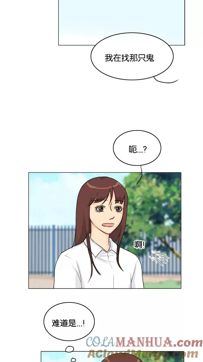 第91话 第10页