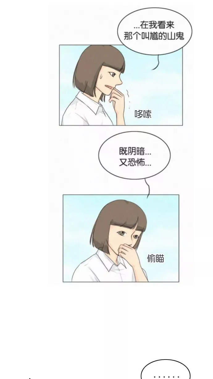 第91话 第17页