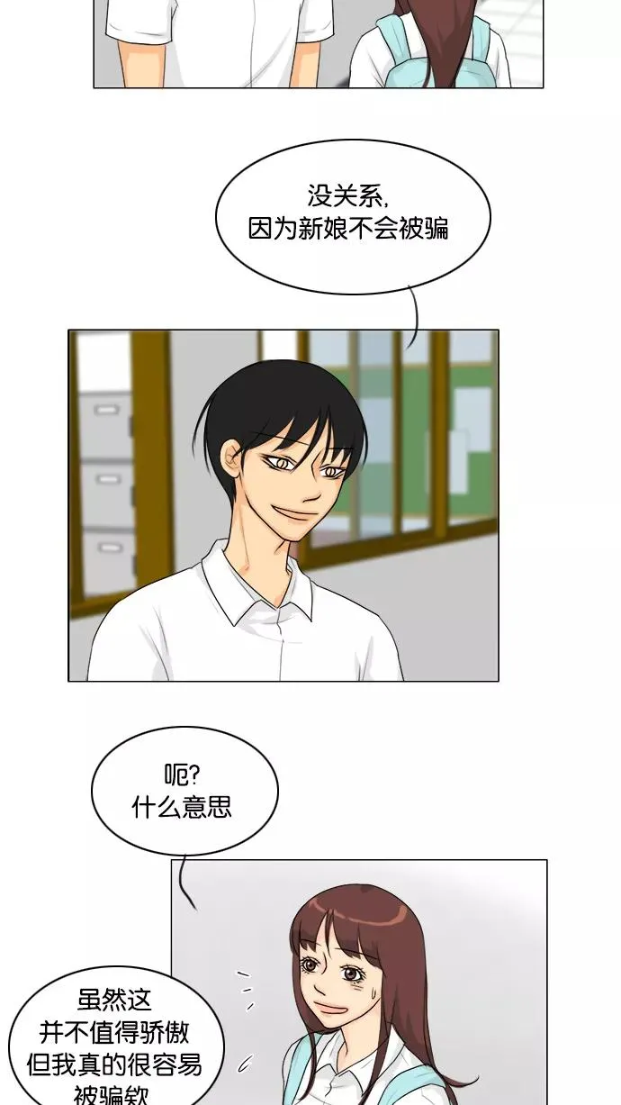 第91话 第20页