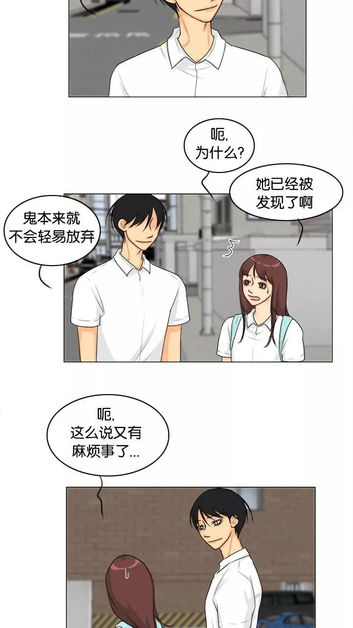 第91话 第26页