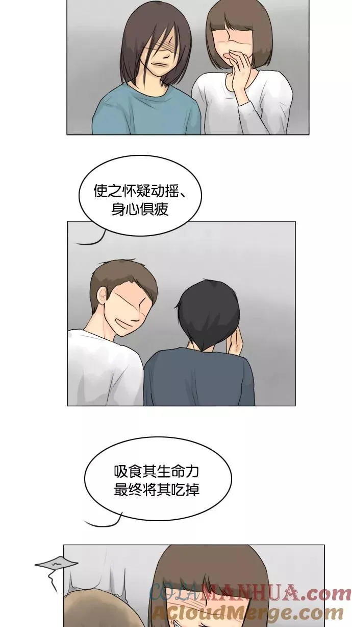 第91话 第34页
