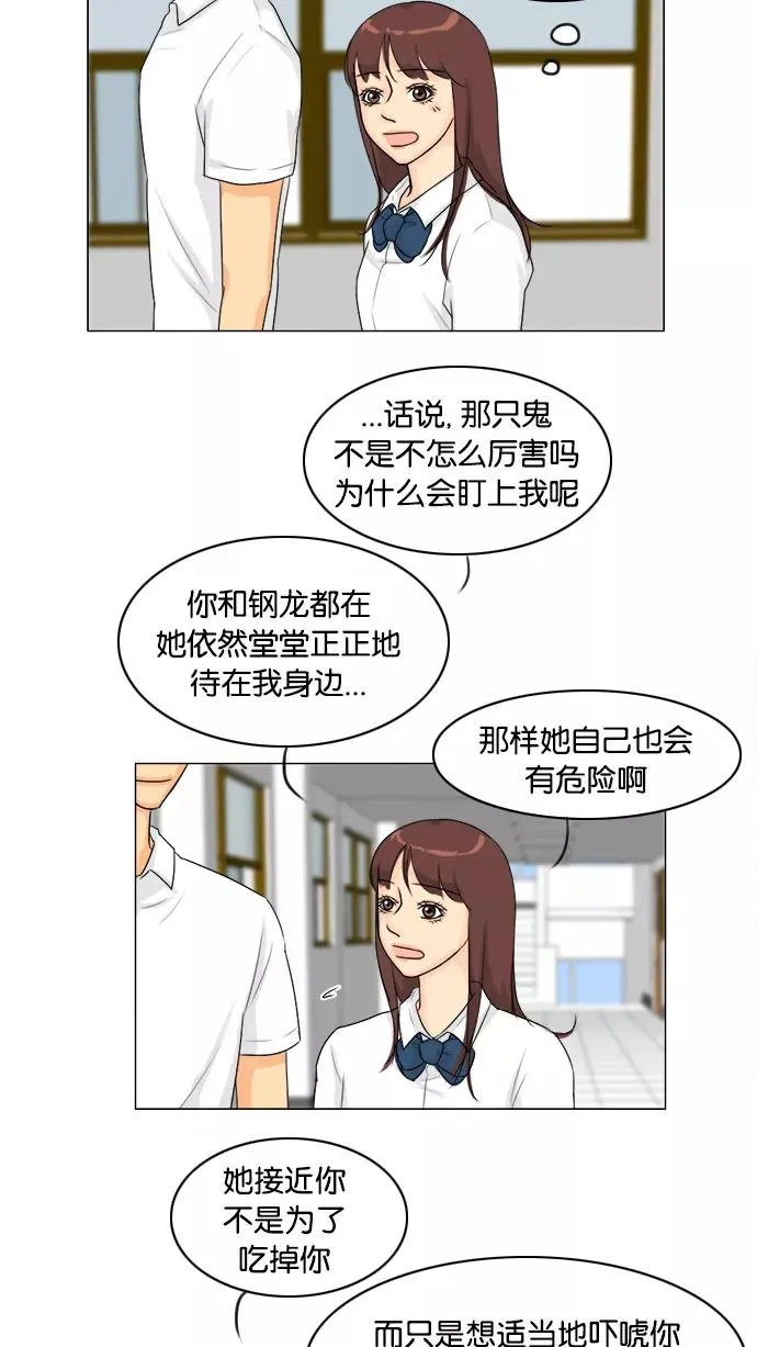 第91话 第36页