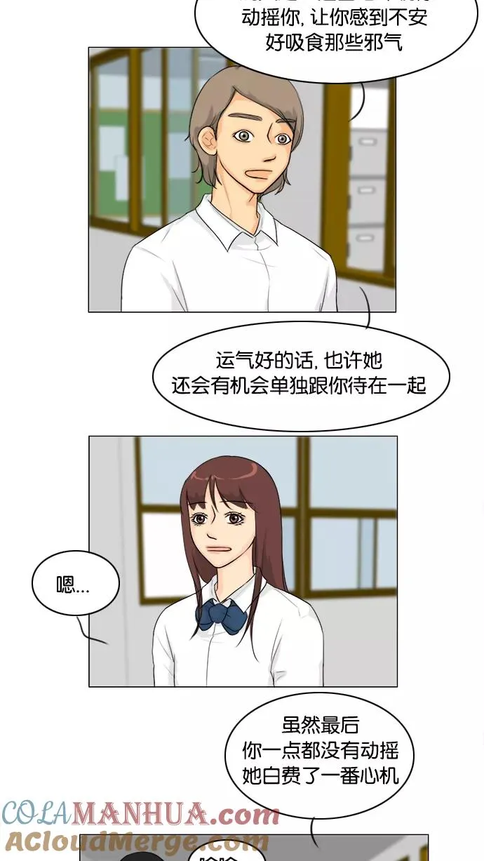 第91话 第37页