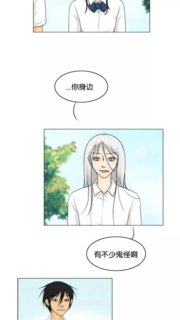 第92话 第2页