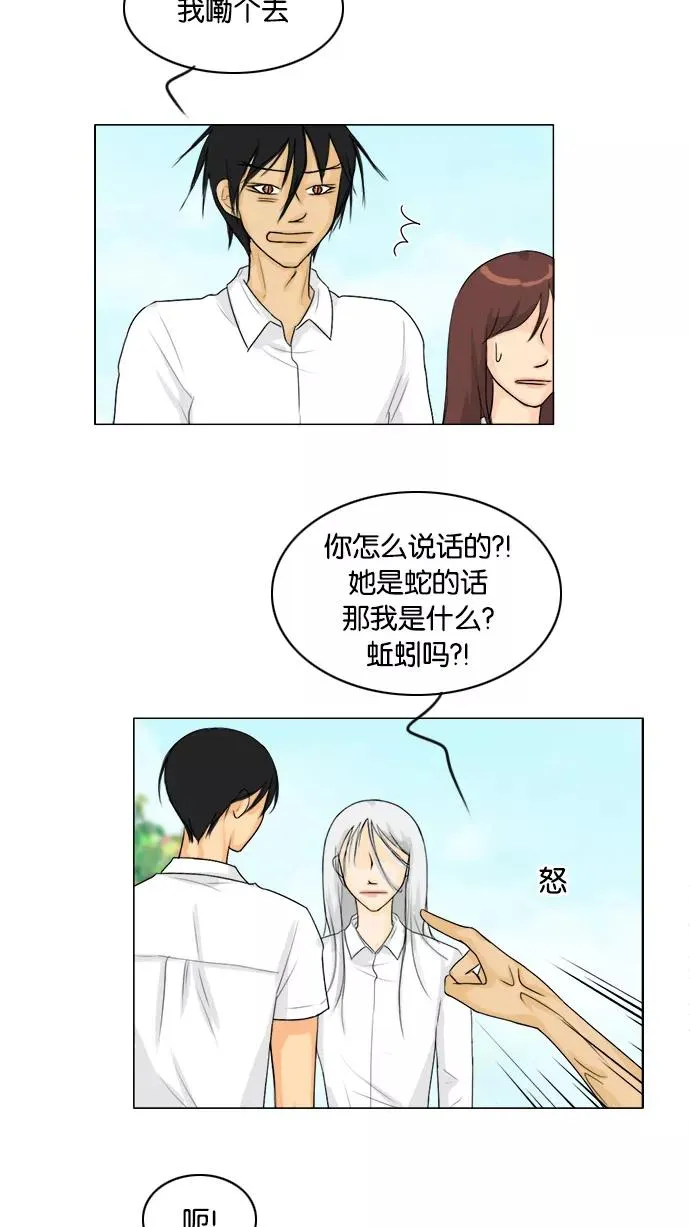 第92话 第26页