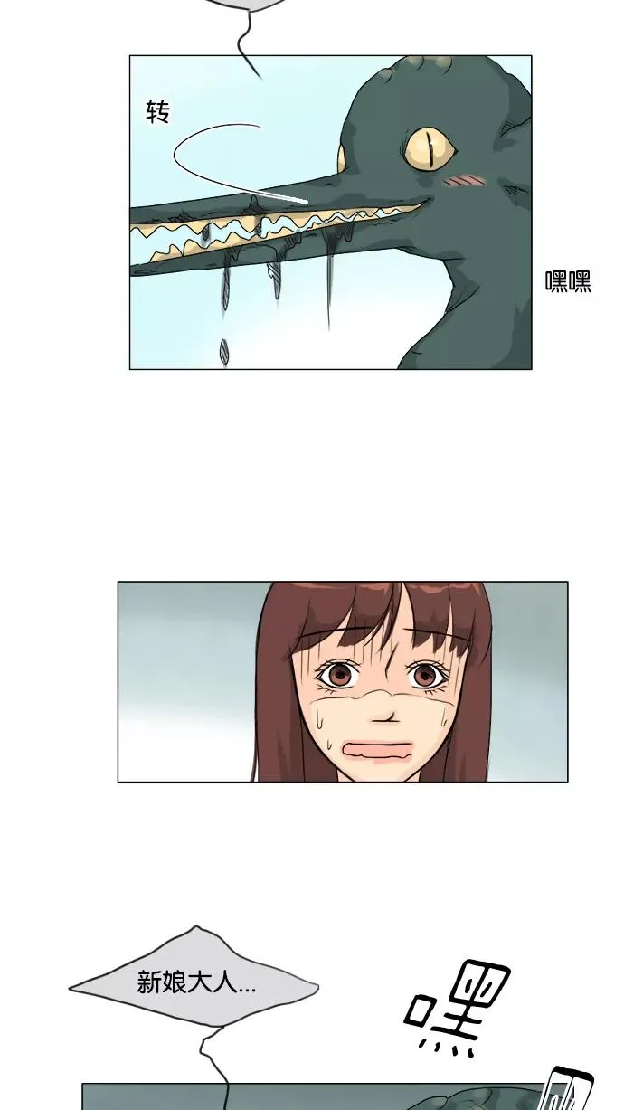 第93话 第5页