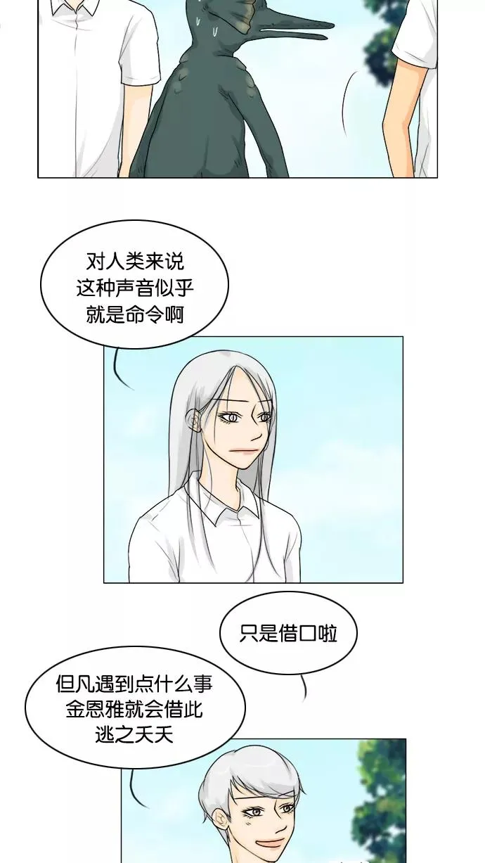 第93话 第9页