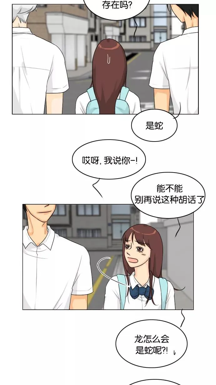 第93话 第27页