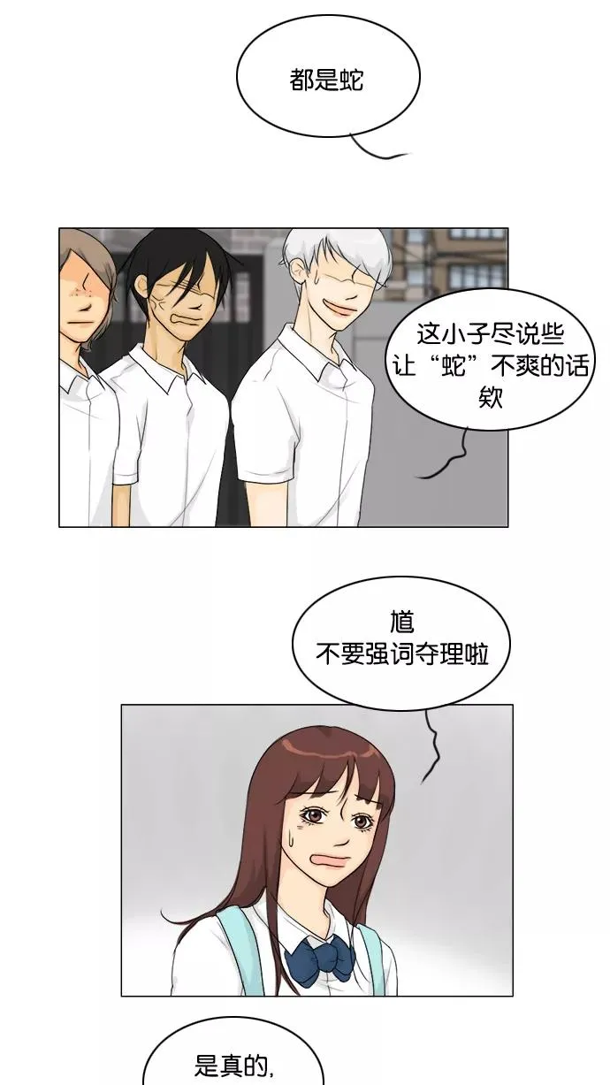 第93话 第29页
