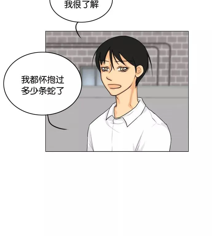 第93话 第30页