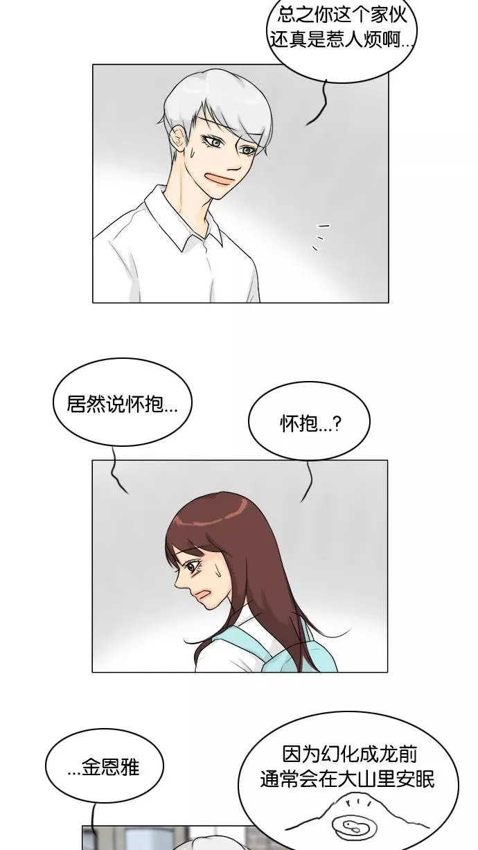 第93话 第32页