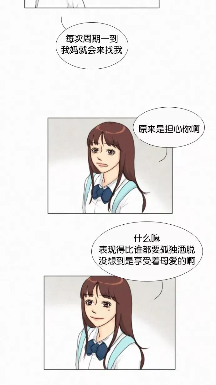 第93话 第38页