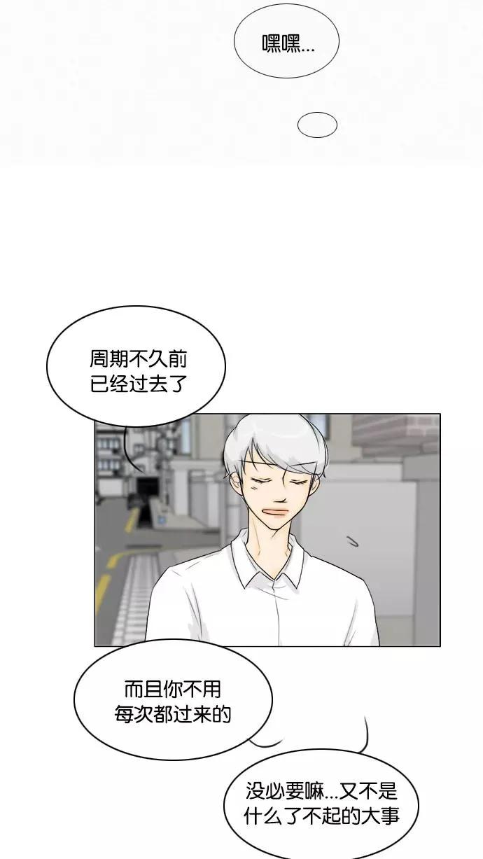 第93话 第39页