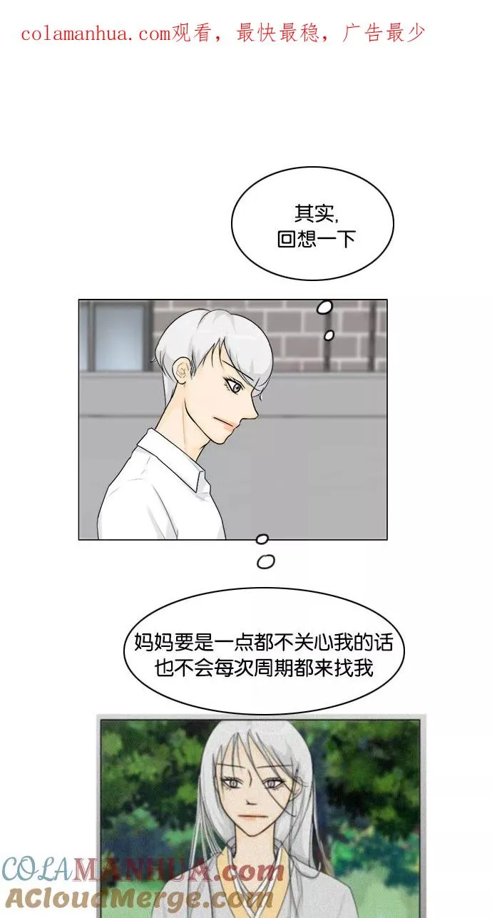 第94话 第1页