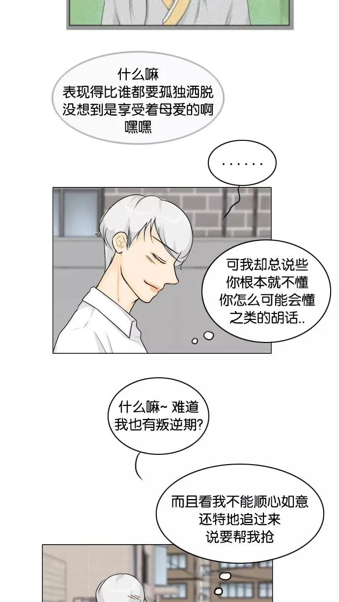 第94话 第2页