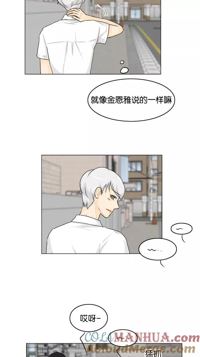 第94话 第3页