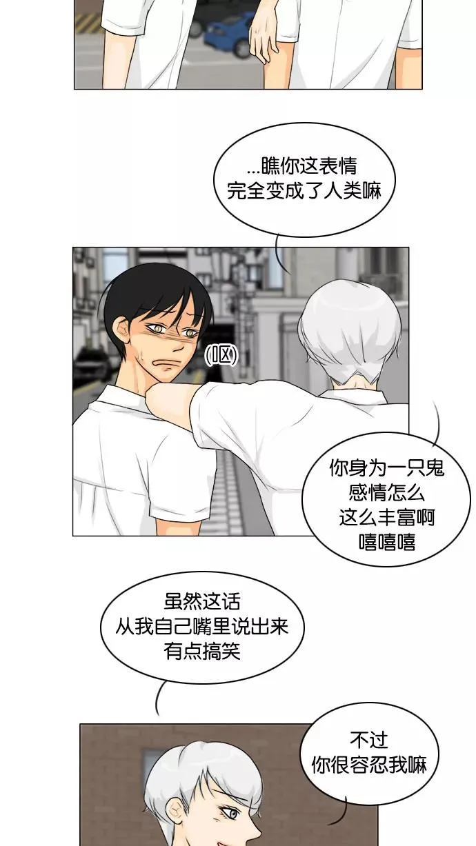 第94话 第8页