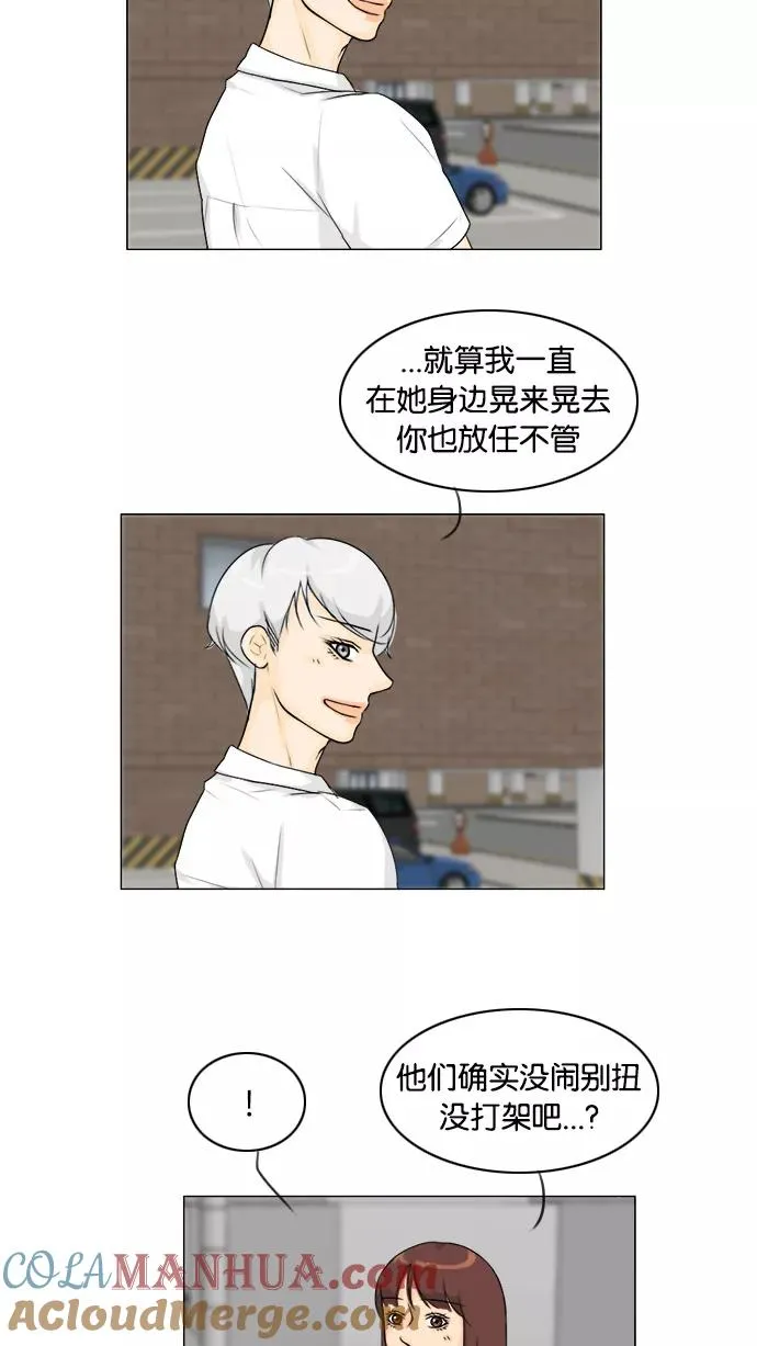 第94话 第9页