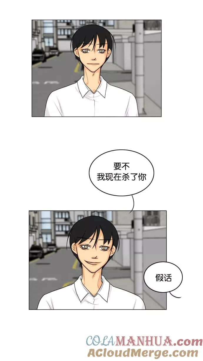 第94话 第11页