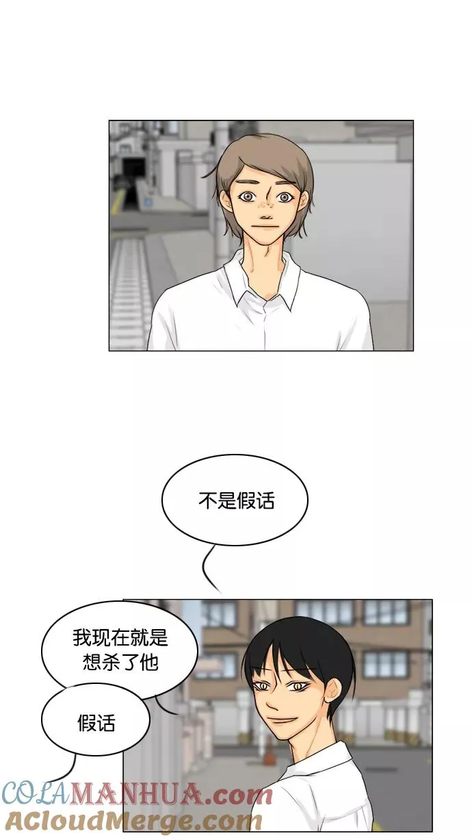 第94话 第13页