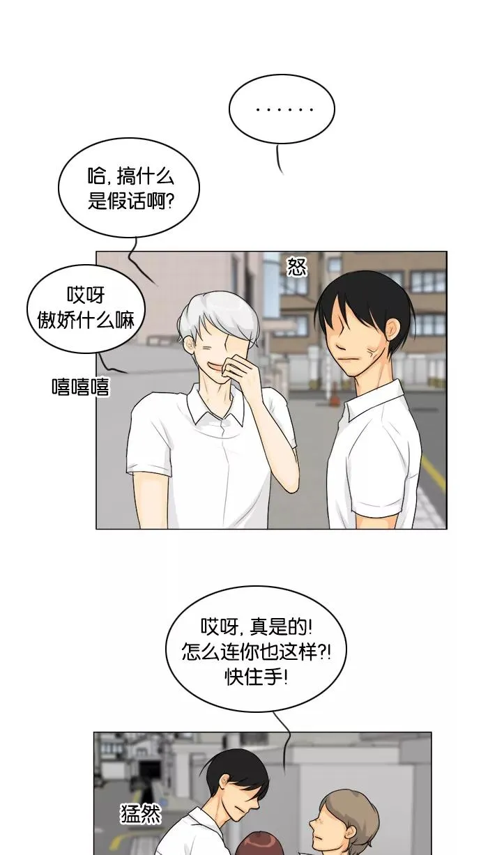 第94话 第14页
