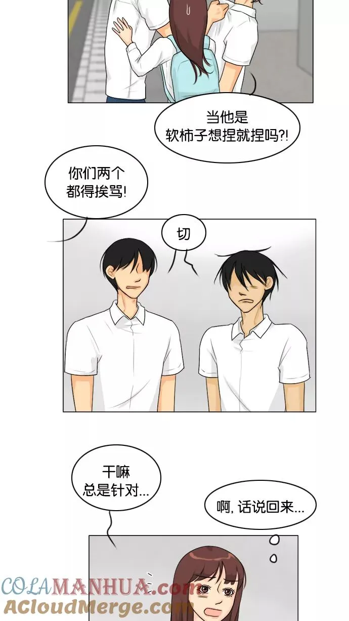 第94话 第15页