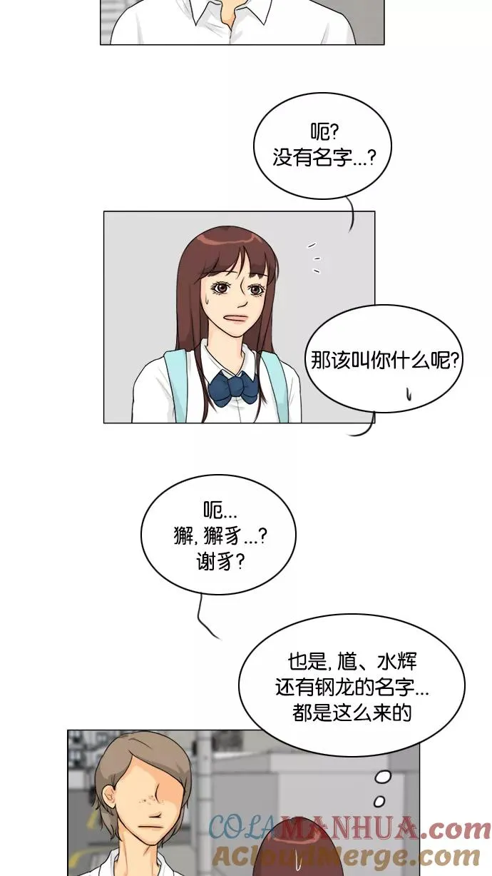 第94话 第17页