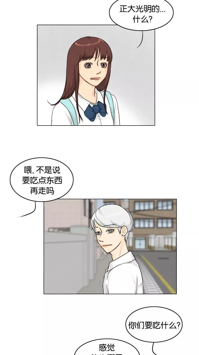 第94话 第20页