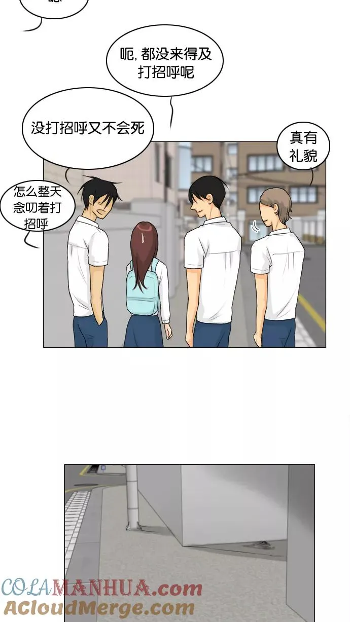 第94话 第23页