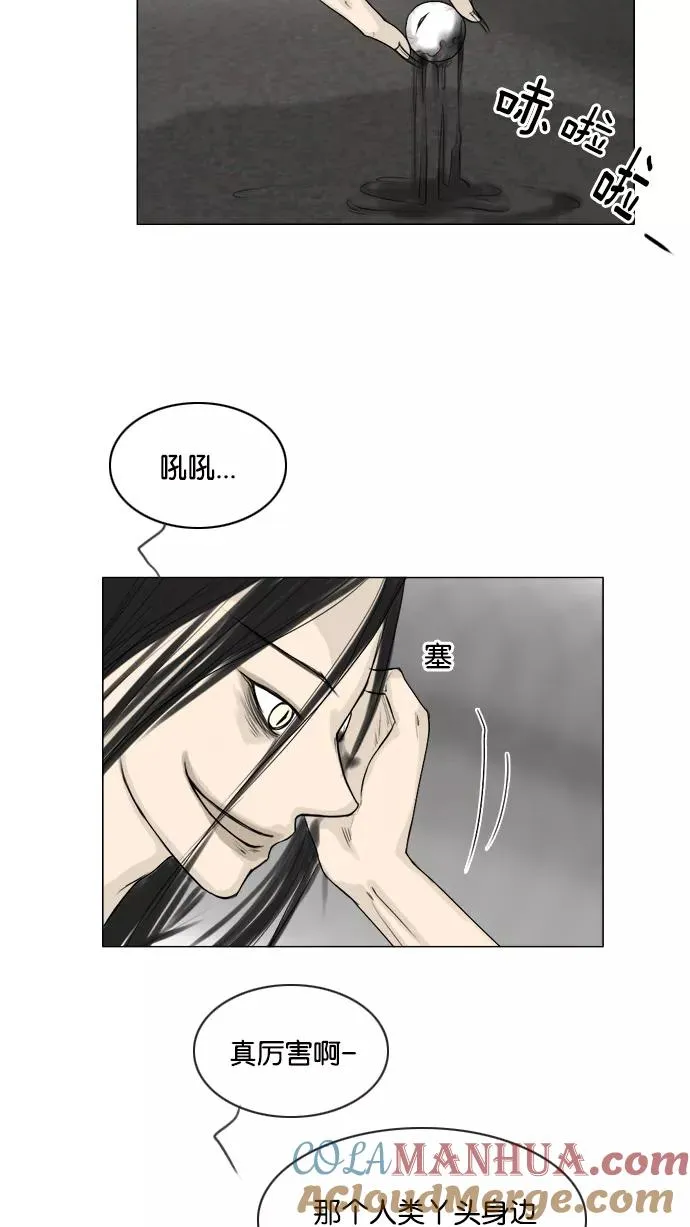 第94话 第29页