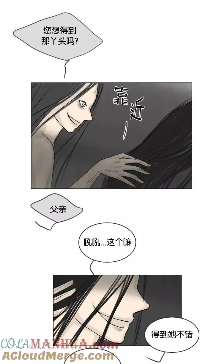 第94话 第31页