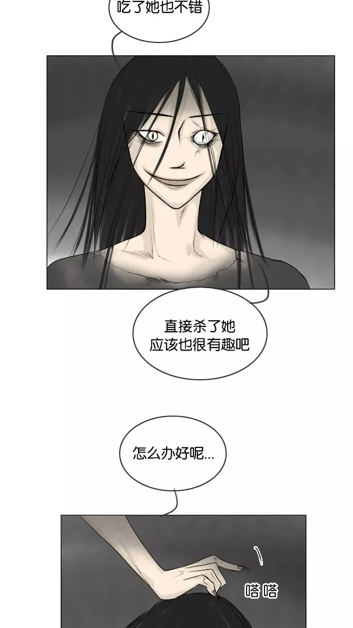 第94话 第32页