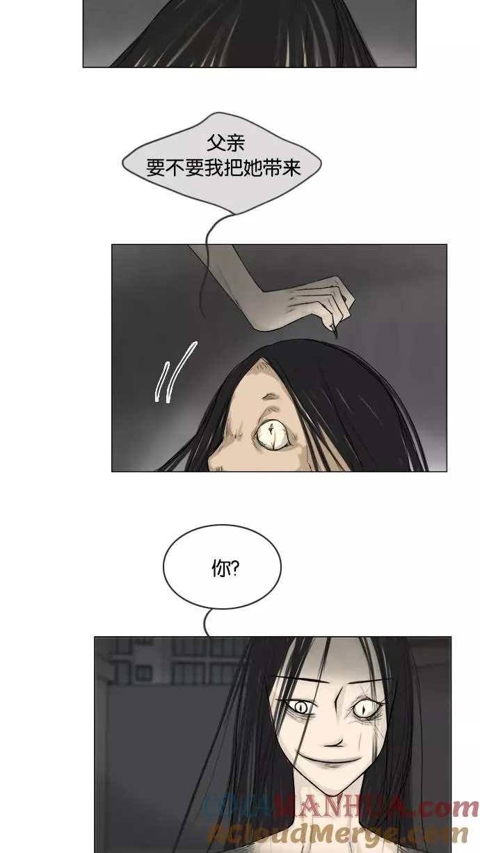 第94话 第33页