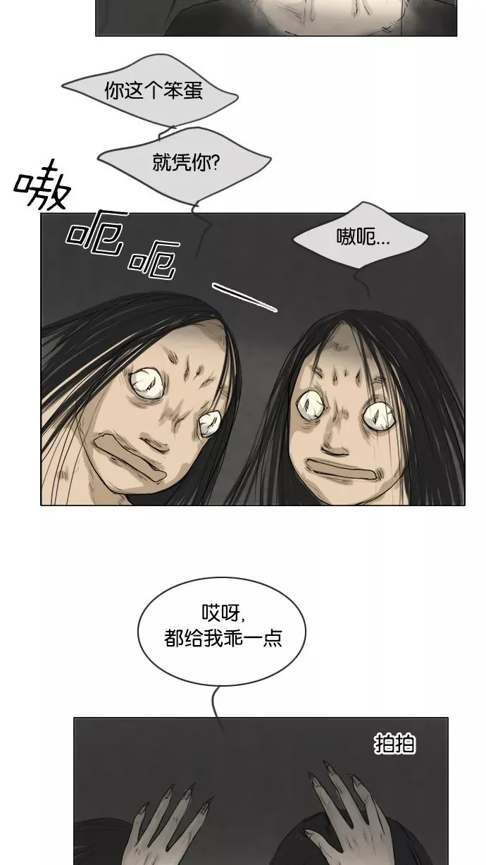 第94话 第34页