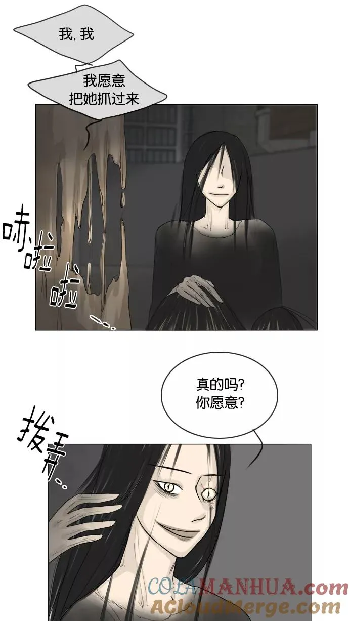 第94话 第37页