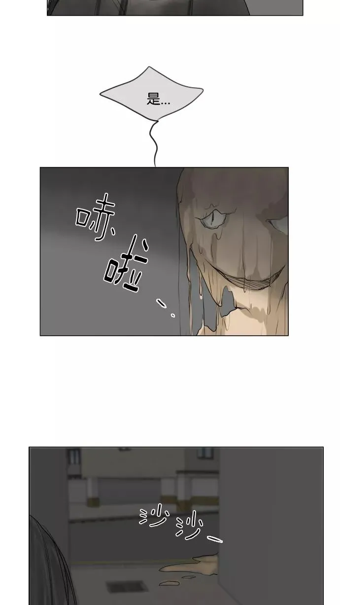 第94话 第38页